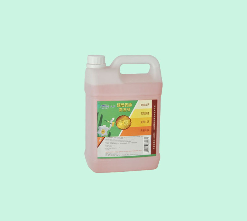 ​硬質表麵清潔劑（jì）