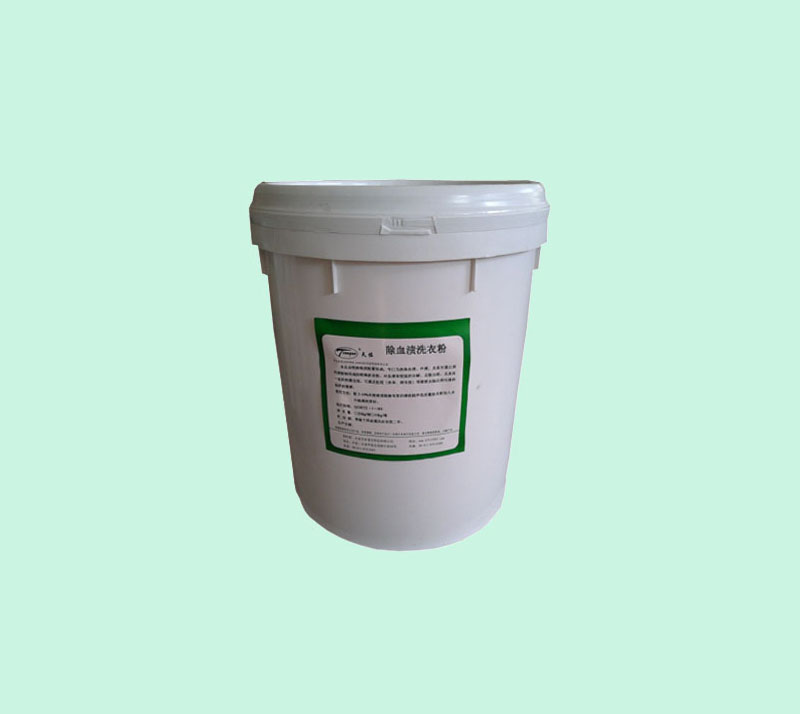 醫院酒店專用​除（chú）血漬洗衣粉