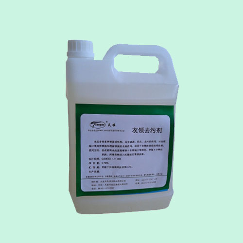 衣領（lǐng）去汙劑（jì）
