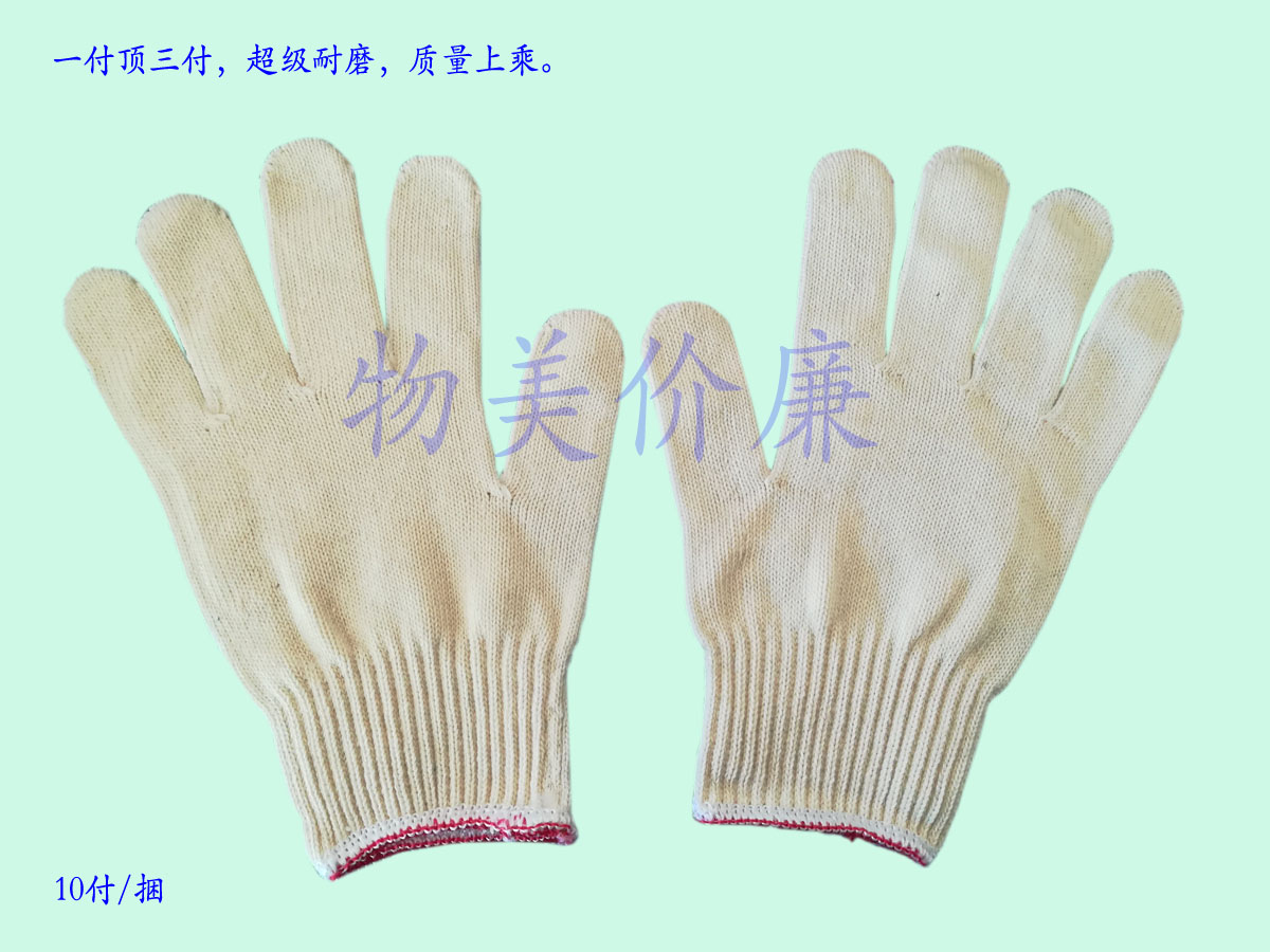 線（xiàn）手套勞保手套（tào）