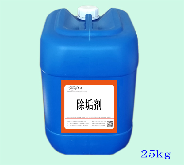 安（ān）全除垢劑