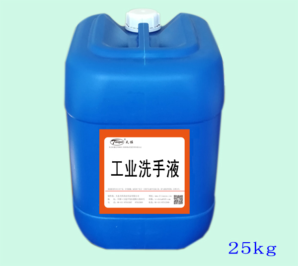 工業（yè）洗手液