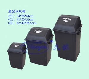屋型垃圾（jī）桶