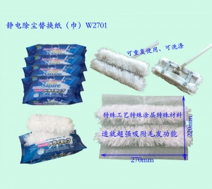 靜電除塵替換（huàn）紙（巾）