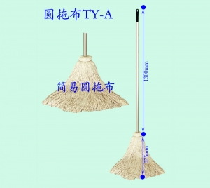 簡易圓拖布（bù）