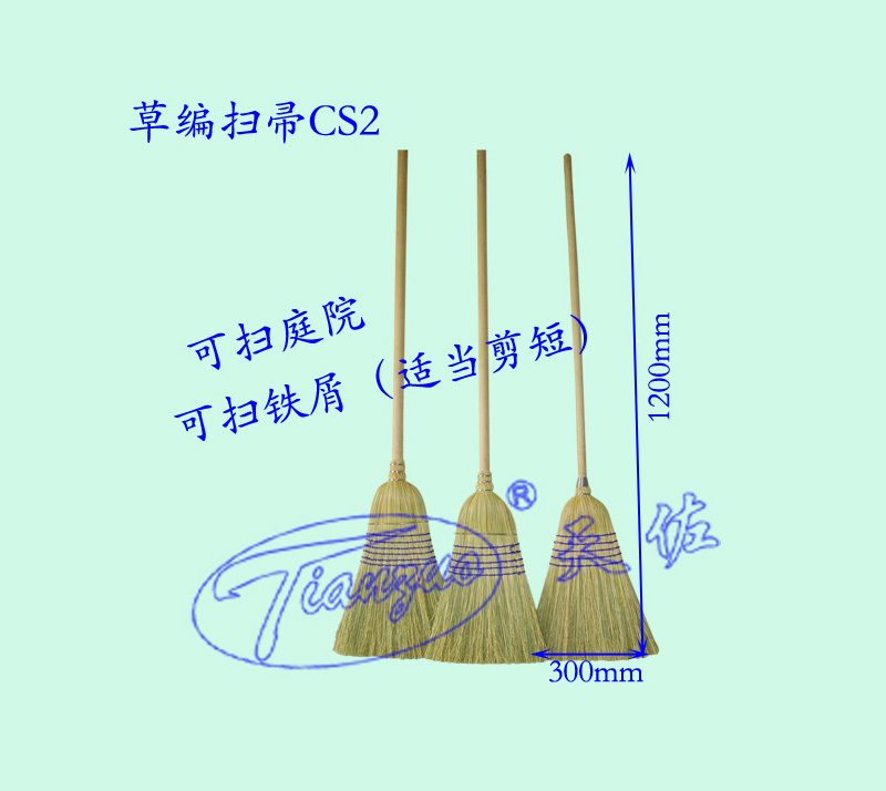 草編掃帚 草編掃(sǎo)帚