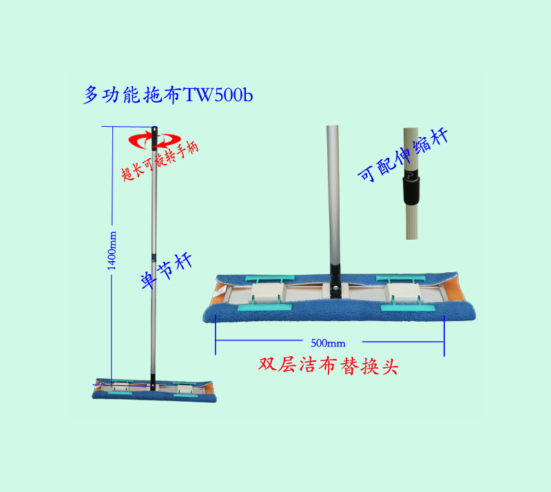 多功能拖布TW500 多功能拖布TW500