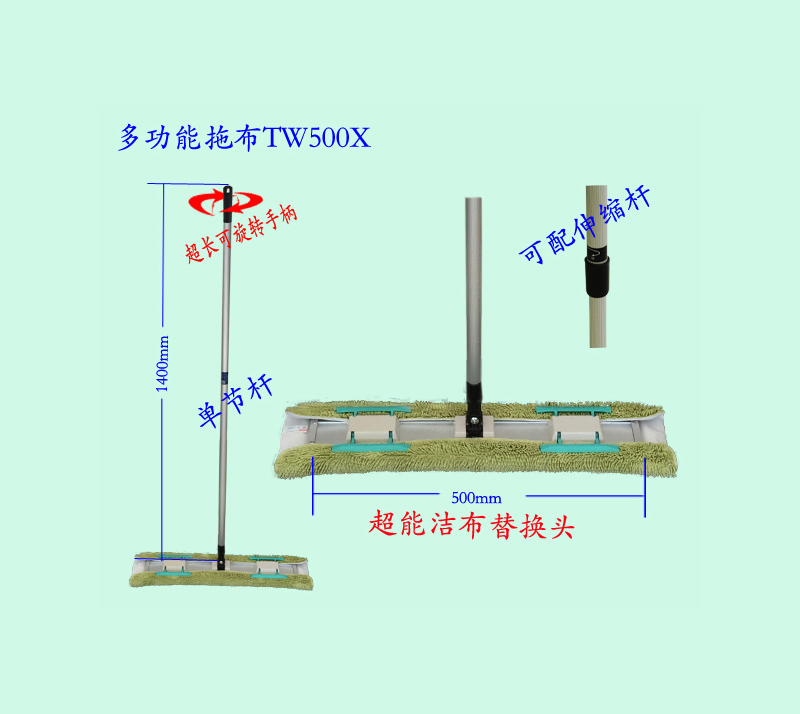 多功能拖布TW500 多功能拖布TW500