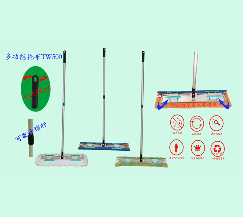 多功能拖布TW500 多功能(néng)拖布TW500