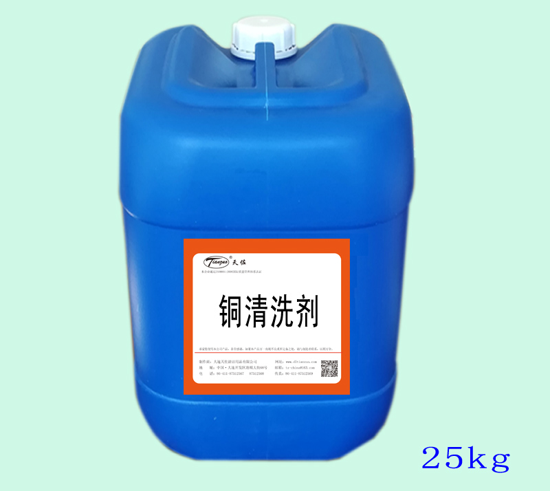大連工業清(qīng)洗(xǐ)劑 常溫磷化液 酒店(diàn)清潔用品 大連工業清洗劑 常溫磷化液 酒店(diàn)清潔用品