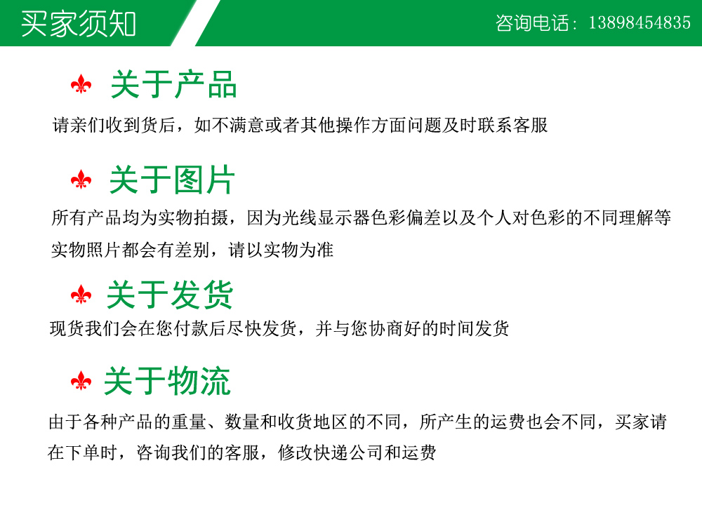 買家須知2.jpg